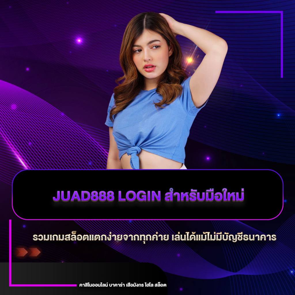juad888 login
