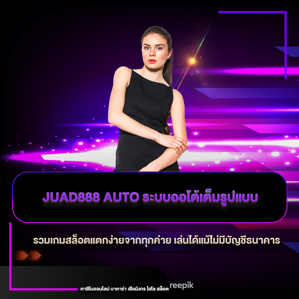 Juad888 Auto